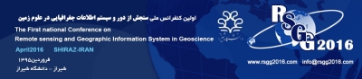 اولین کنفرانس ملی سیستم های اطلاعات جغرافیایی و سنجش از دور در علوم زمین