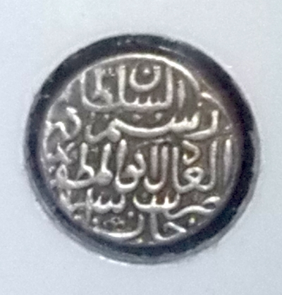 سکه قدیمی ضرب شده در ارسنجان